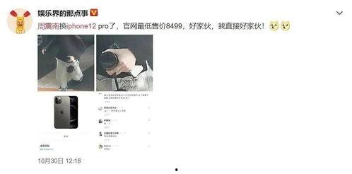 带你吃瓜翻车王