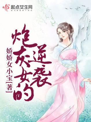 炮灰女的在线吃瓜txt,在线吃瓜背后的故事