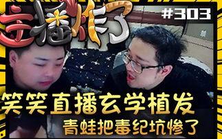 直播玄学在线吃瓜,在线吃瓜，揭秘网络直播背后的神秘世界