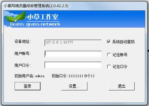 小草吃瓜软件,揭秘社交新宠，轻松畅享趣味生活